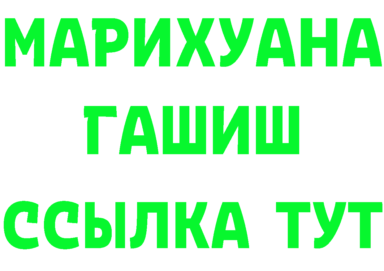 Бутират буратино ТОР даркнет МЕГА Златоуст